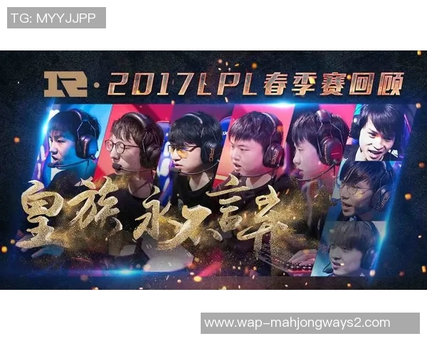 2026电竞新闻深入探讨王者荣耀RNG战队的团队配合与战术策略分析